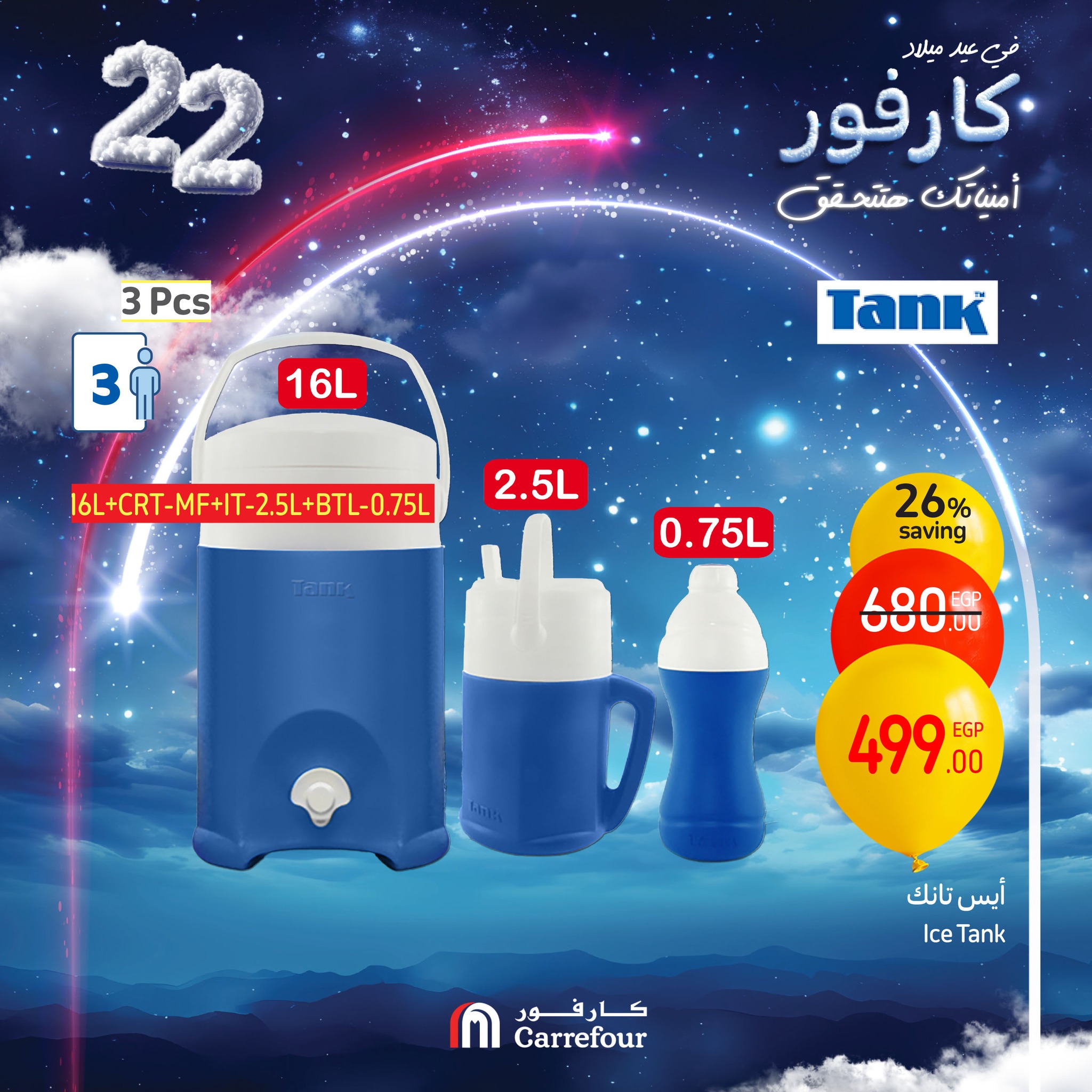 carrefour offers from 9jan to 12jan 2025 عروض كارفور من 9 يناير حتى 12 يناير 2025 صفحة رقم 30
